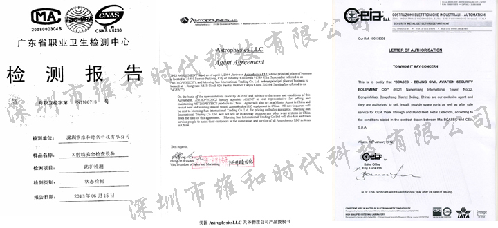 公司资质