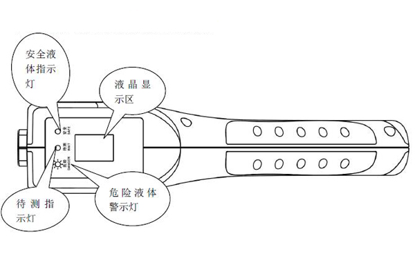 手持式液体检验仪说明书