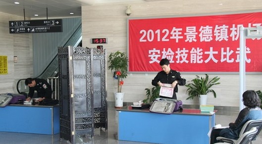 景德镇举办X光机等机场安检设备技能比赛[图]