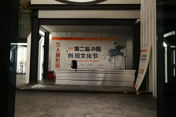 安检门厂家为第二届创投文化节提供金属探测门保驾护航[图]