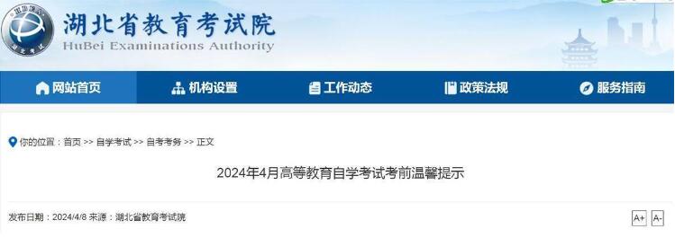 本月自考启用智能安检门[图]